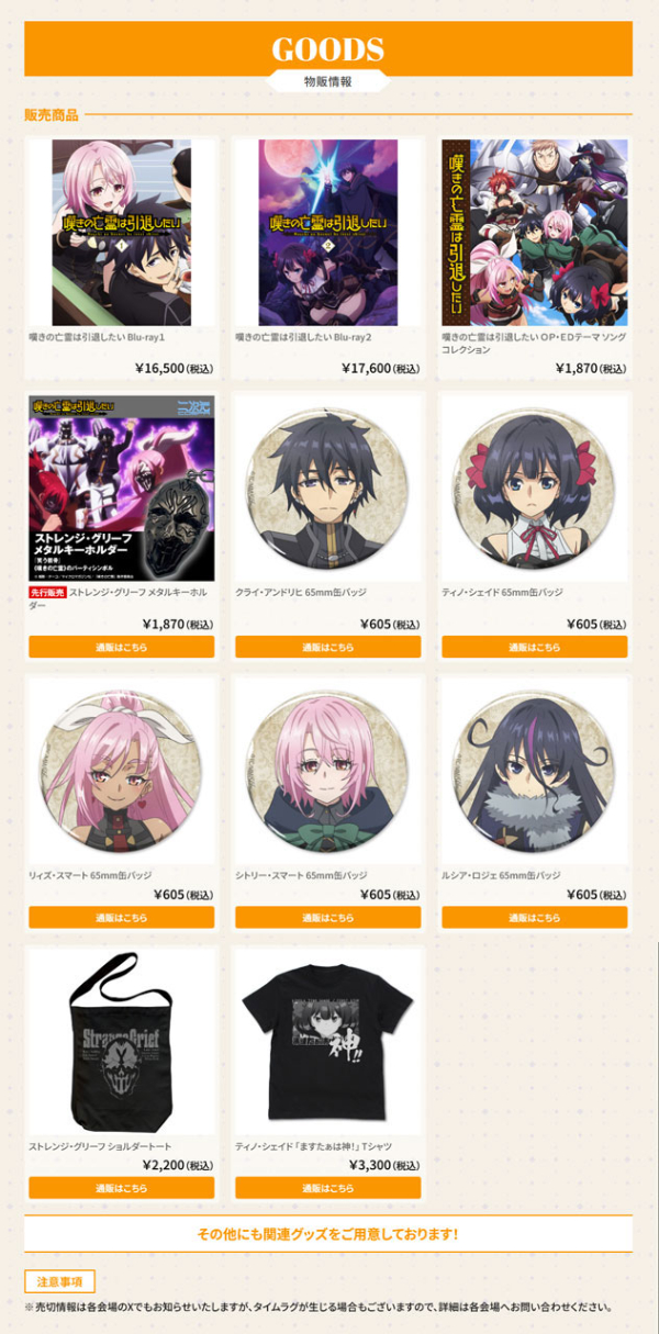 嘆きの亡霊は引退したい