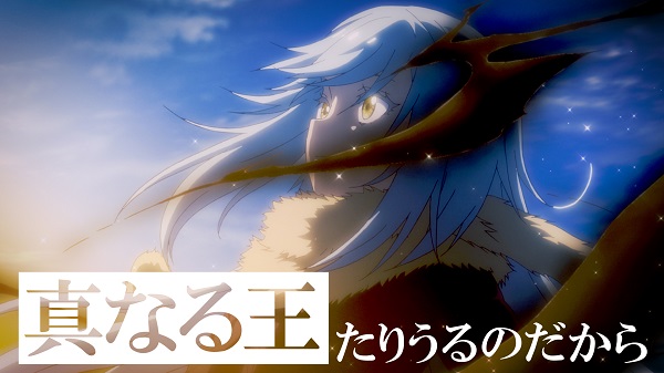 転スラ×Jリーグ06