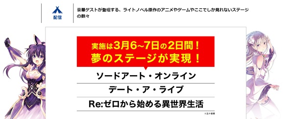 KADOKAWA ライトノベルEXPO 2020