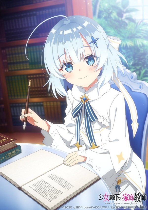 公女
