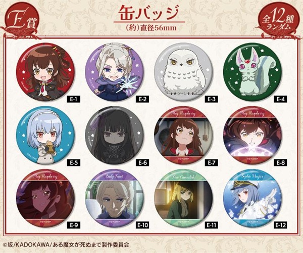 ある魔女が死ぬまで
