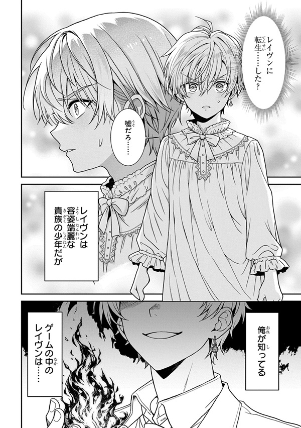 死亡ルート確定の悪役貴族 努力しない超天才魔術師に転生した俺、超絶努力で主人公すら瞬殺できる凶悪レベルになったので生き残れそう