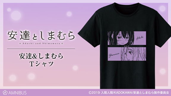 安達としまむら