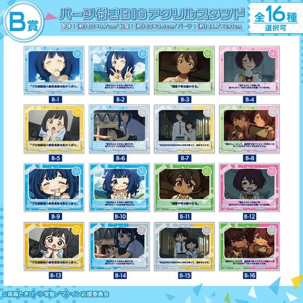 負けヒロインが多すぎる！