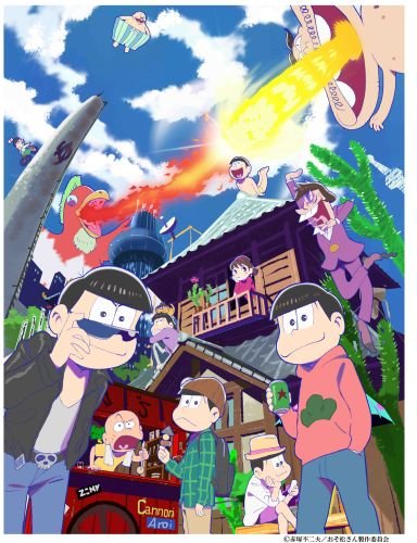 小説おそ松さん