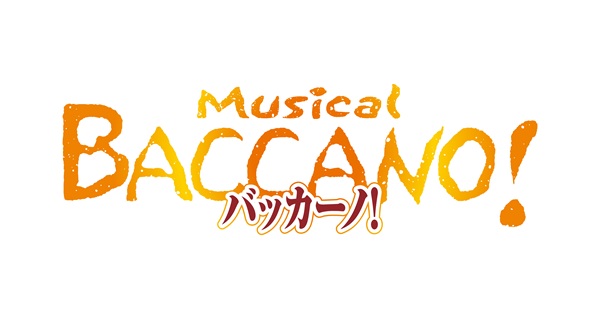 バッカーノ!