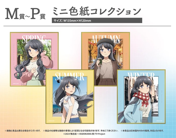 青春ブタ野郎はサンタクロースの夢を見ない