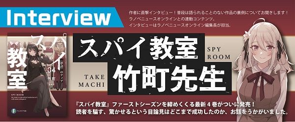 ラノベNEWSオフライン2020年12月号 インタビュー