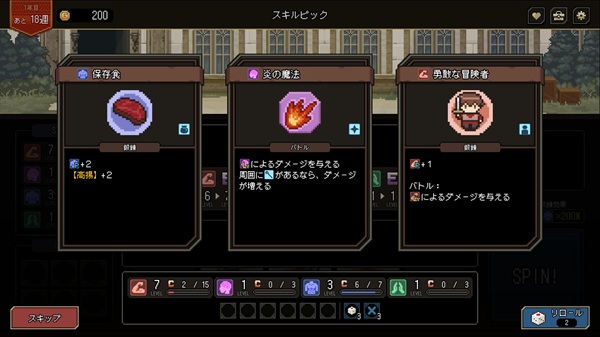 誰が勇者を殺したか