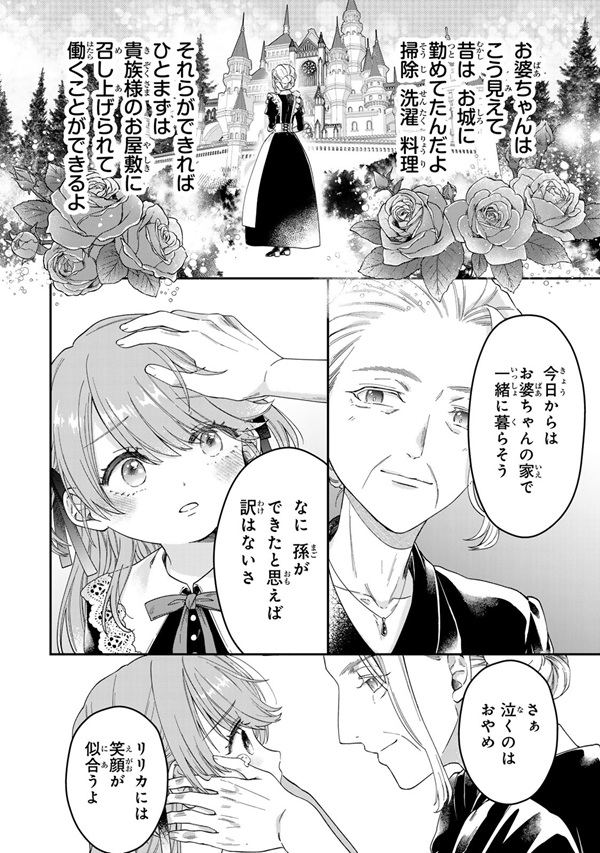万能メイドと公爵様の楽しい日々