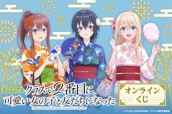 クラスで2番目に可愛い女の子と友だちになった