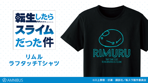 転スラ