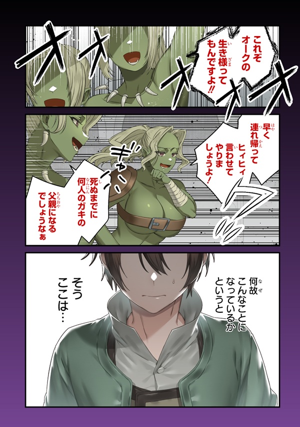 貞操逆転世界で真面目な成り上がりを目指して男騎士になった僕がヤリモク女たちに身体を狙われまくる話