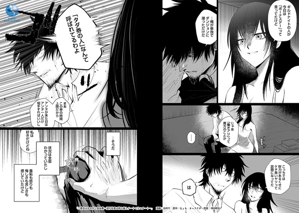 二度目はタの付く自由業