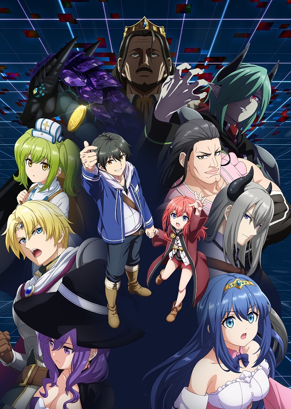 LV999の村人 キービジュアル