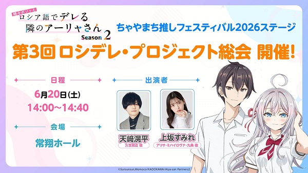 時々ボソッとロシア語でデレる隣のアーリャさん Season2