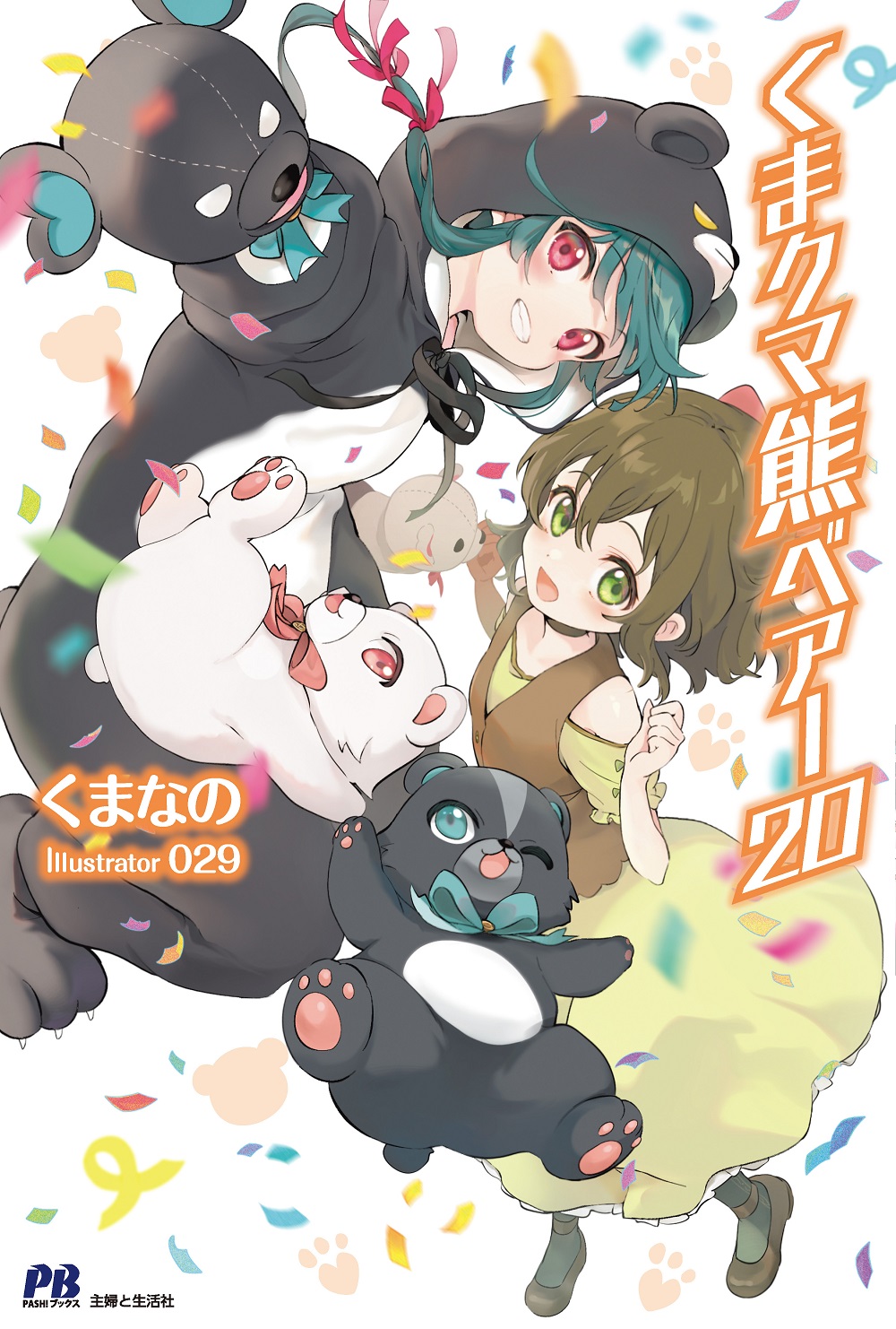 くま クマ 熊 ベアー20