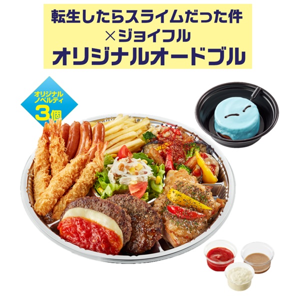 転生したらスライムだった件