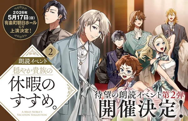 穏やか貴族の休暇のすすめ。