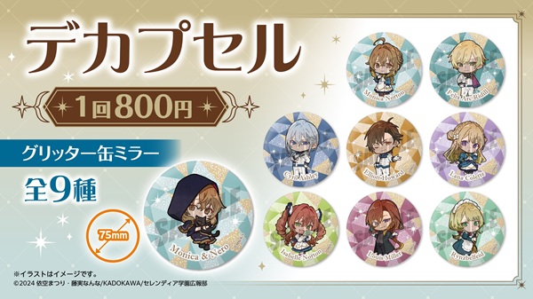 サイレント・ウィッチ