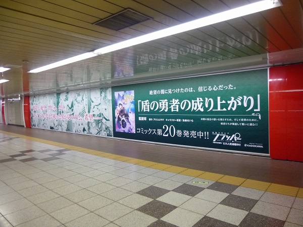 盾の勇者の成り上がり