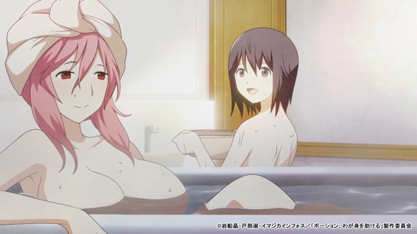 ポーション、わが身を助ける