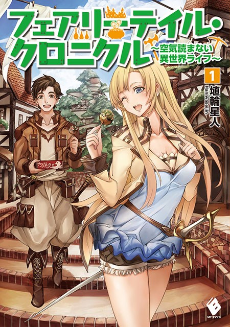 フェアリーテイル・クロニクル