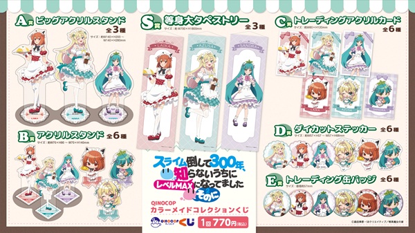 スライム倒して300年、知らないうちにレベルMAXになってました