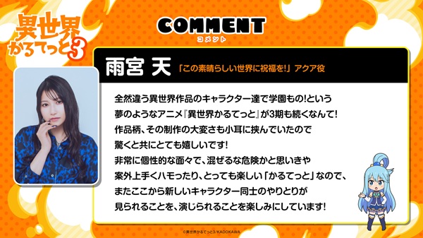 異世界かるてっと3