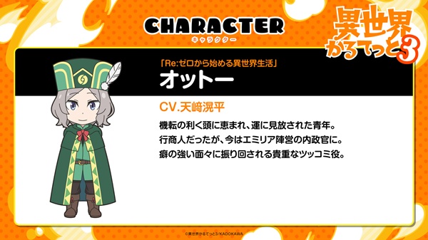 異世界かるてっと3