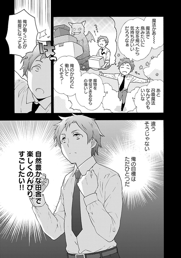 転生田舎15