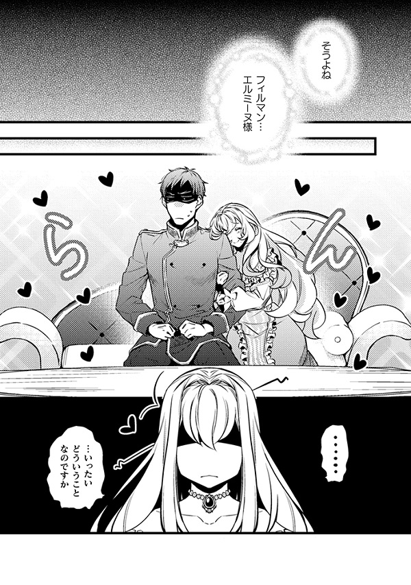妃殿下の微笑