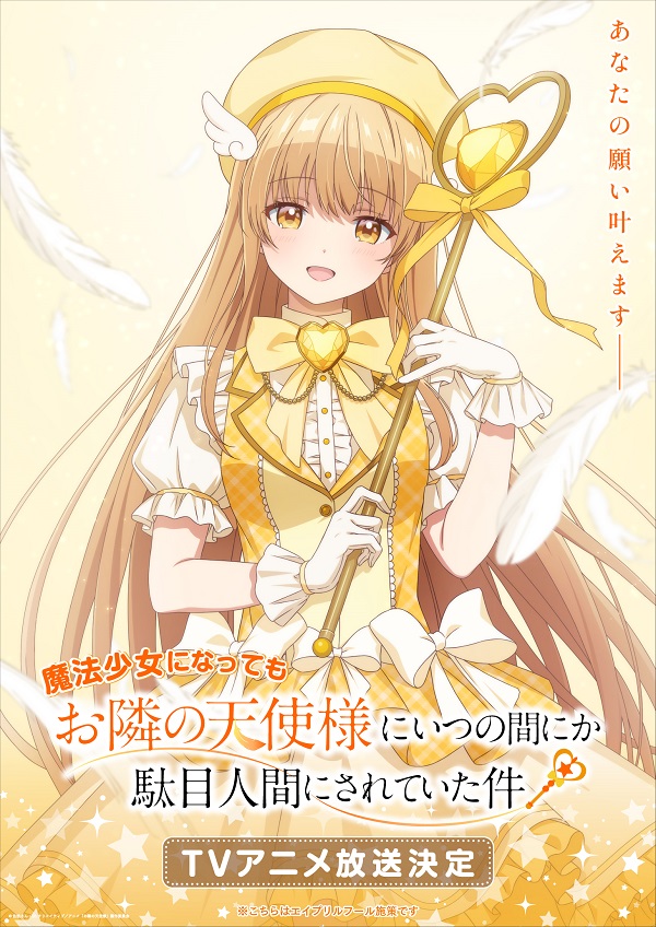 お隣の天使様にいつの間にか駄目人間にされていた件