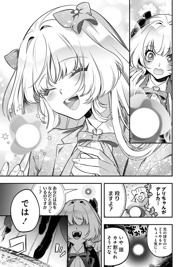 信長の嫁、はじめました ~ポンコツ魔女の戦国内政伝~