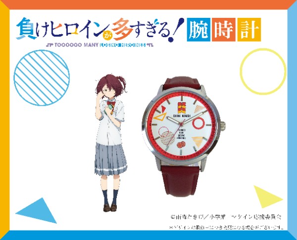 負けヒロインが多すぎる！