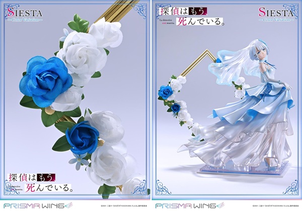 シエスタ