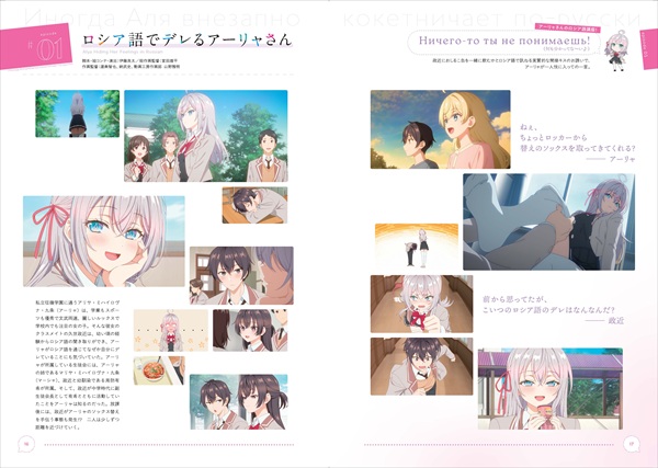 ロシデレアニメガイド01