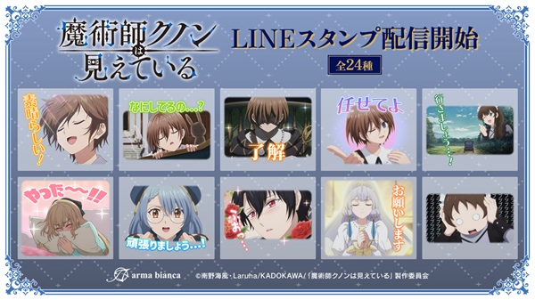 魔術師クノンは見えている