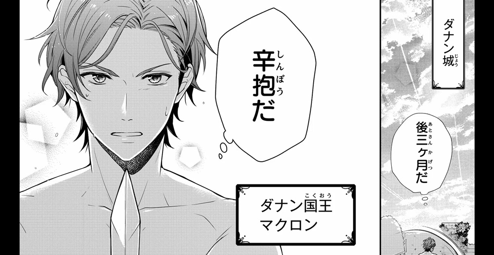 31番目のお妃様 オーディオドラマ03