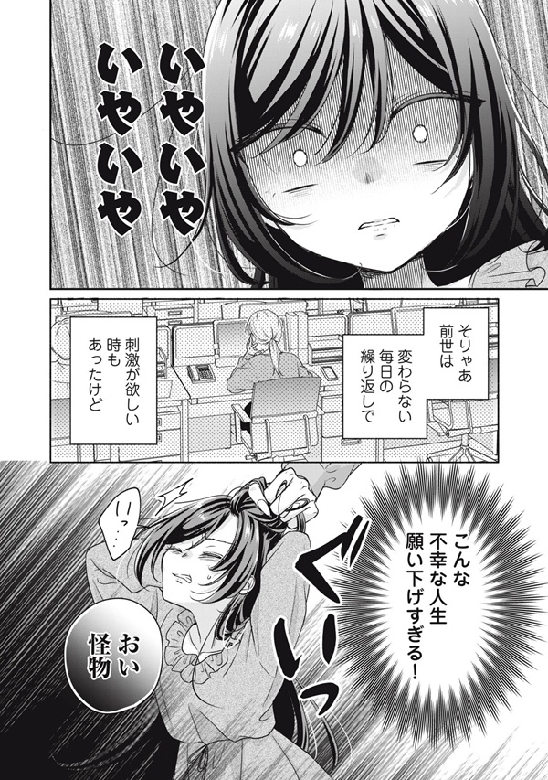 断罪される公爵令嬢、生まれ変わってラスボスの王妃様の子どもになります