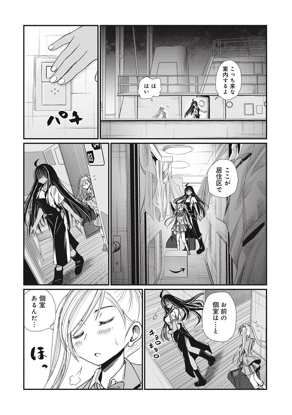 マグロ少女20