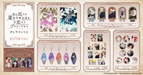 死に戻りの魔法学校生活を、元恋人とプロローグから （※ただし好感度はゼロ）