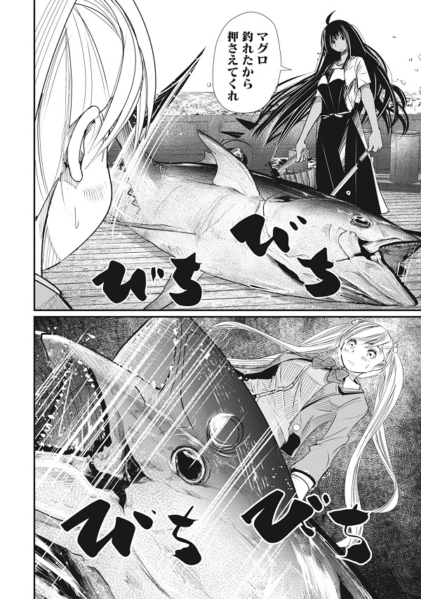 マグロ少女38