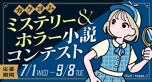 ナツガタリ&rsquo;26