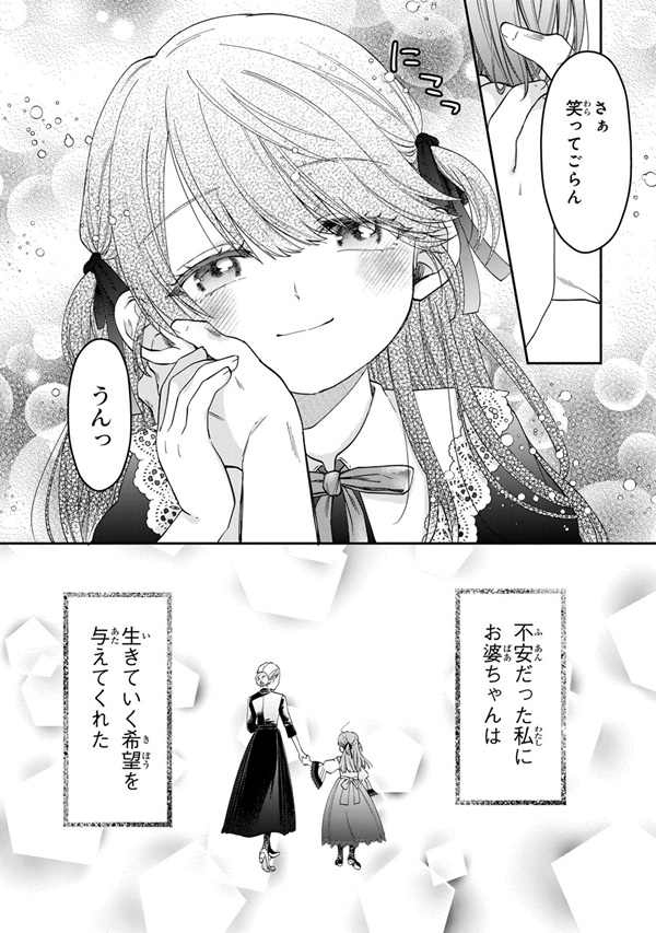 万能メイドと公爵様の楽しい日々