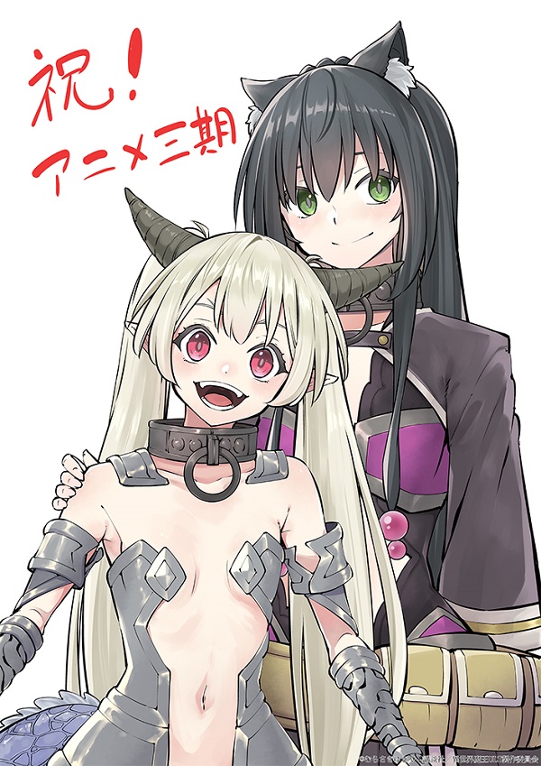 異世界魔王と召喚少女の奴隷魔術ULT