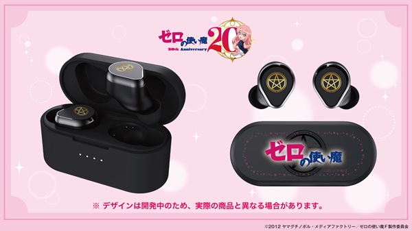 ゼロの使い魔