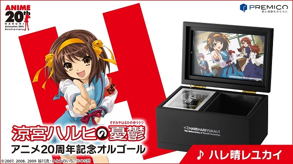 涼宮ハルヒの憂鬱