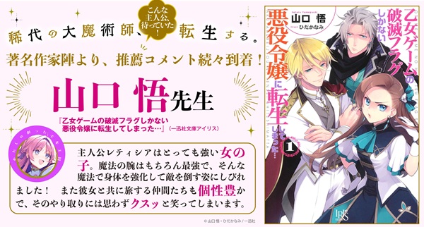 わたしの創った千年王国 天才魔導師の自由気ままな転生無双譚