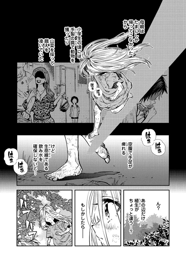 蒼焔の魔女